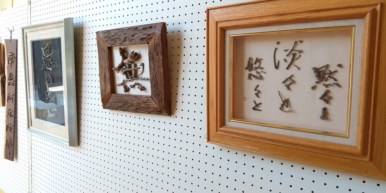 枝文字点展示１