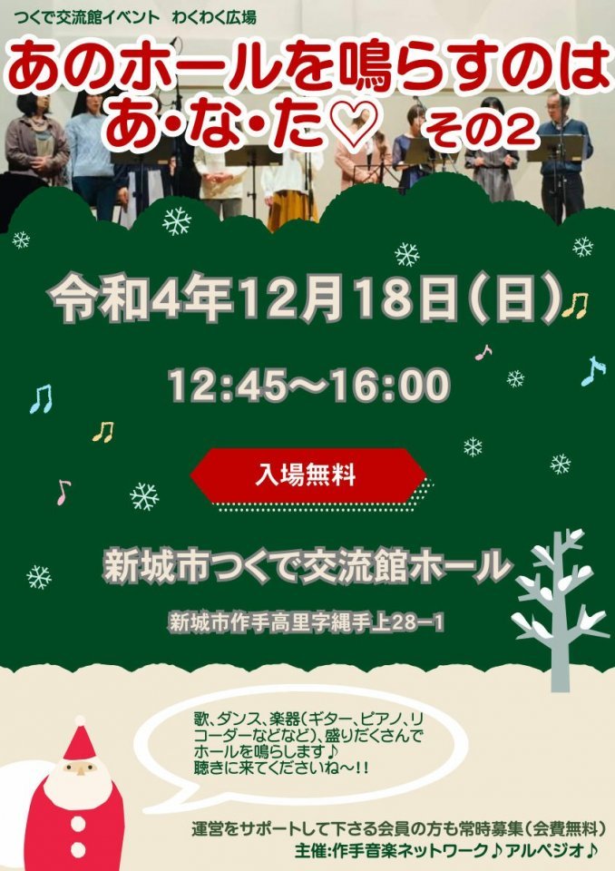 音楽イベント１